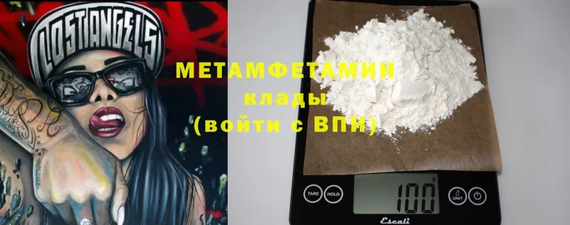 Первитин Methamphetamine  ссылка на мегу ссылки  Новочебоксарск 